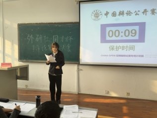吴雷达教授