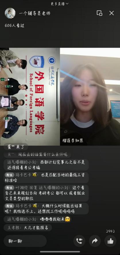 团委书记