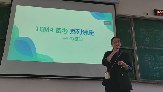 4月10日下午16