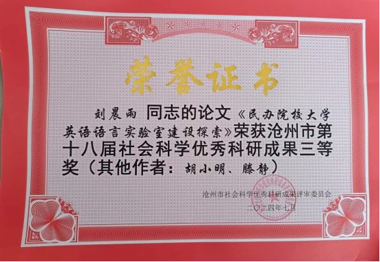 包括学术论文类成果4项