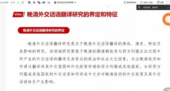 语言科学研究院院长