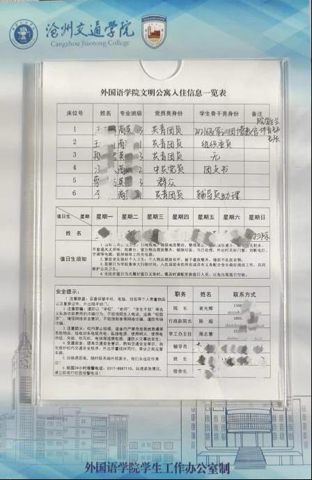 提升宿舍家文化氛围建设