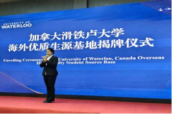 加拿大滑铁卢大学市场营销与招生主任